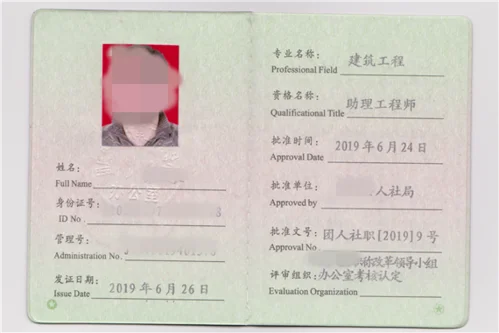 助理工程师报名条件助理_1