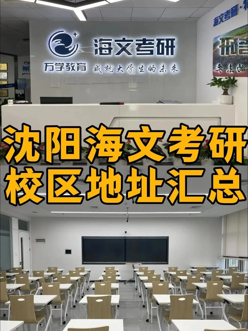 沈阳考研培训班哪里好-沈阳考研班推荐
