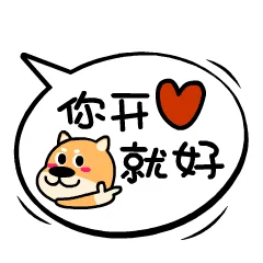 你开心就好出处-开心就好出处