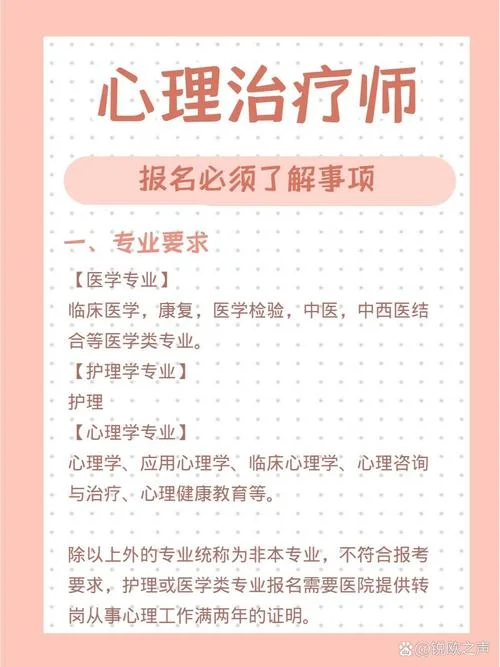 心理咨询师的等级报考条件2020-心理咨询师等级考 2020 条件