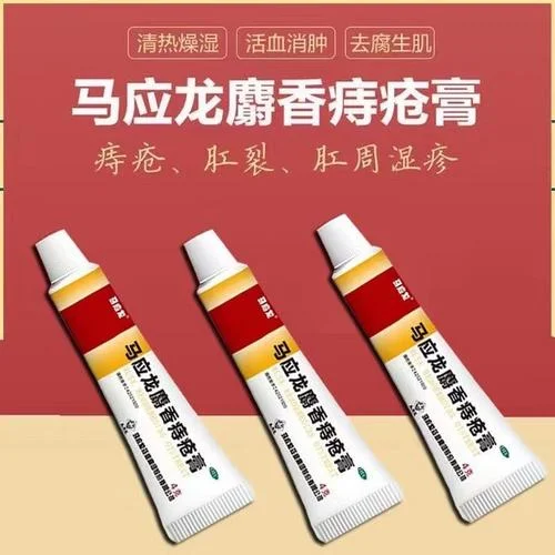 塞屁股的痔疮药叫什么_1