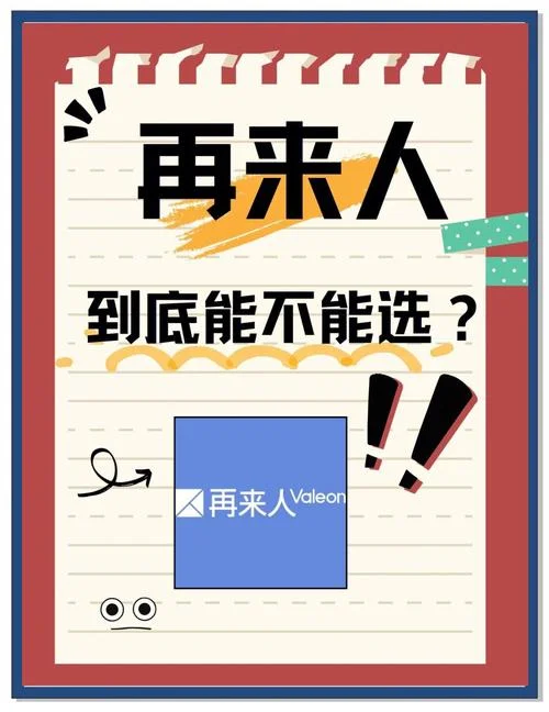 再来人留学会坑人吗_1