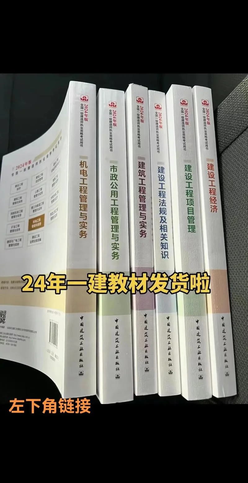 一建教材最近一次改版_1