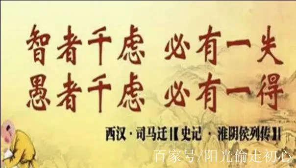 智者千虑下一句话_2