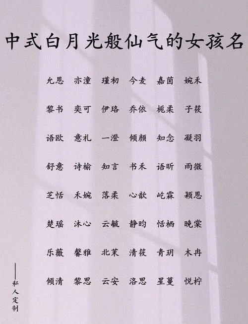 女孩起名莘玥_1