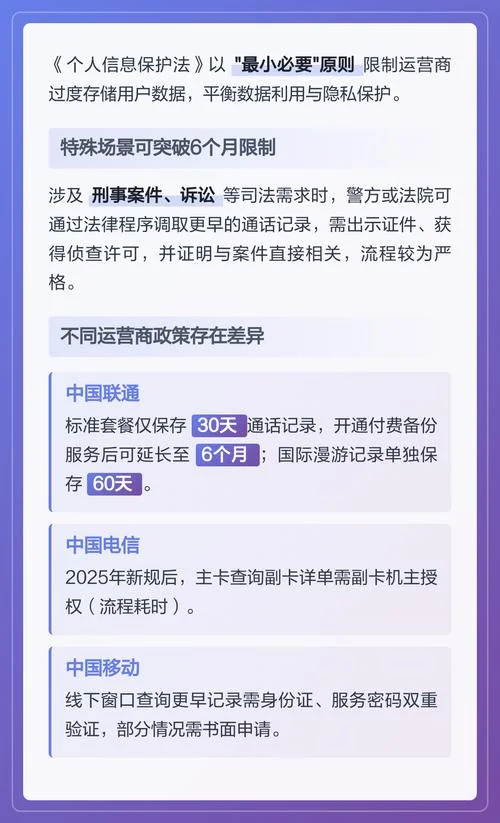 如何查手机通话时间_1