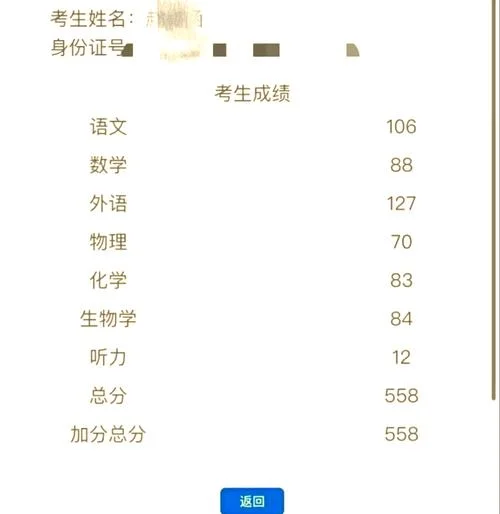 六级考试成绩查询不到_1