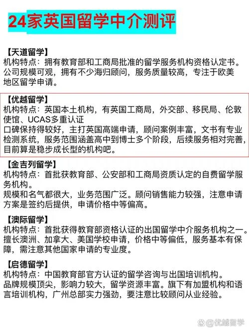 留学机构哪个好办-留学机构哪家靠谱