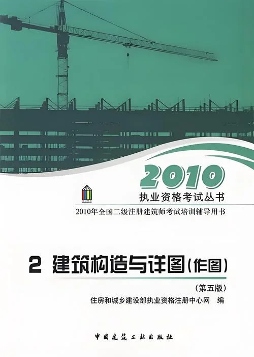 二建先看哪本书_2