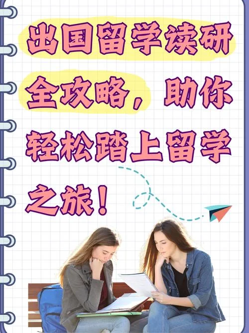 留学直通车文案-留学直通车文案