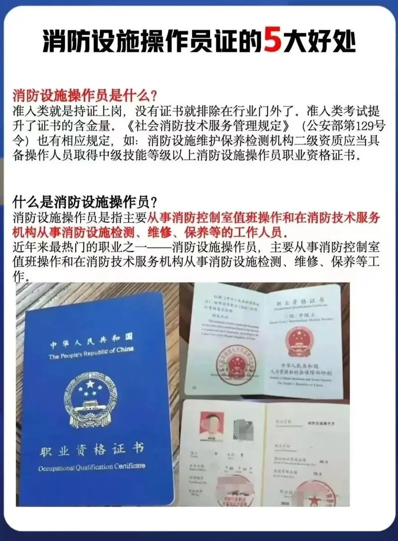 汽车专业能报考消防中控证么_2