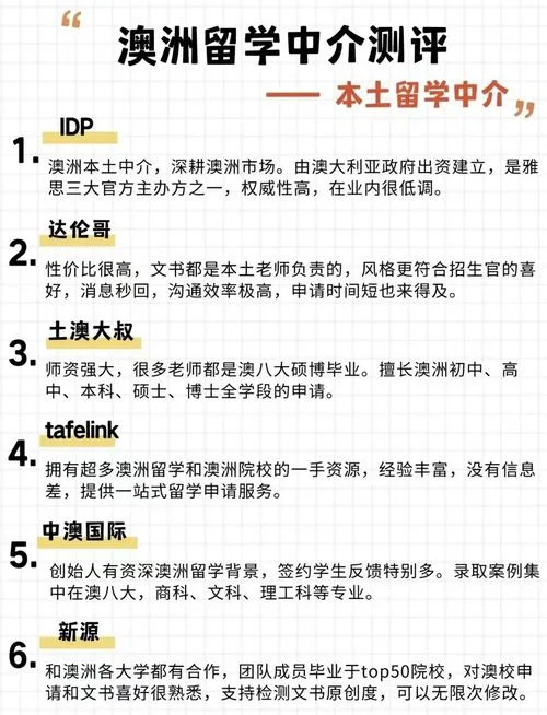 留学中介的资质-留学机构资质