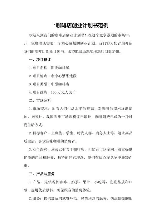 做创业项目成功案例-创业成功案例