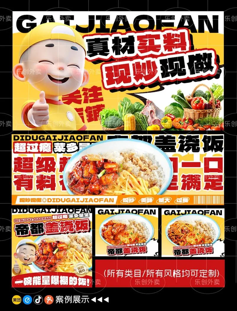 加盟快餐外卖加盟条件_1