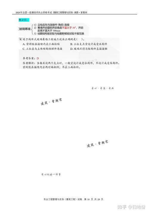2014年一级建造师房建实务真题_2