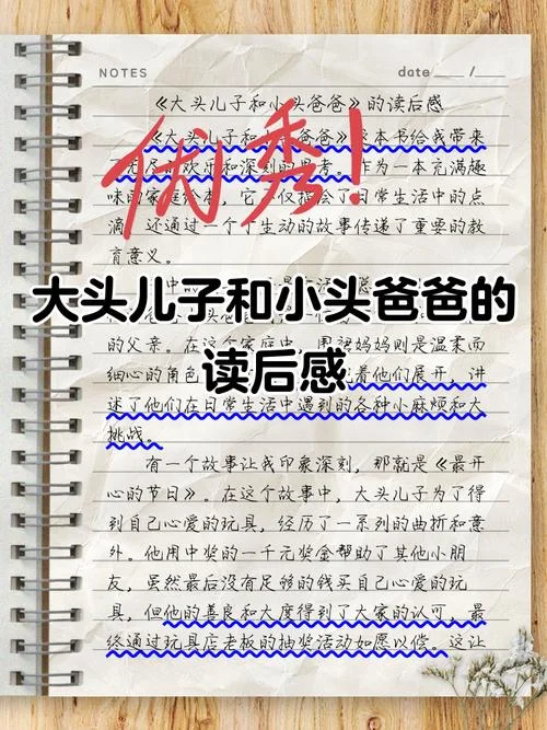幼儿园亲子阅读读后感-幼儿园亲子阅读读后感