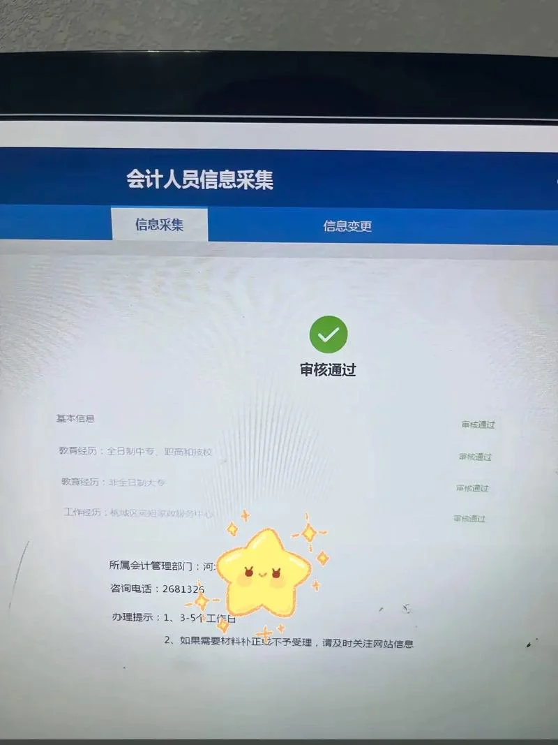 广东报考会计初级_2