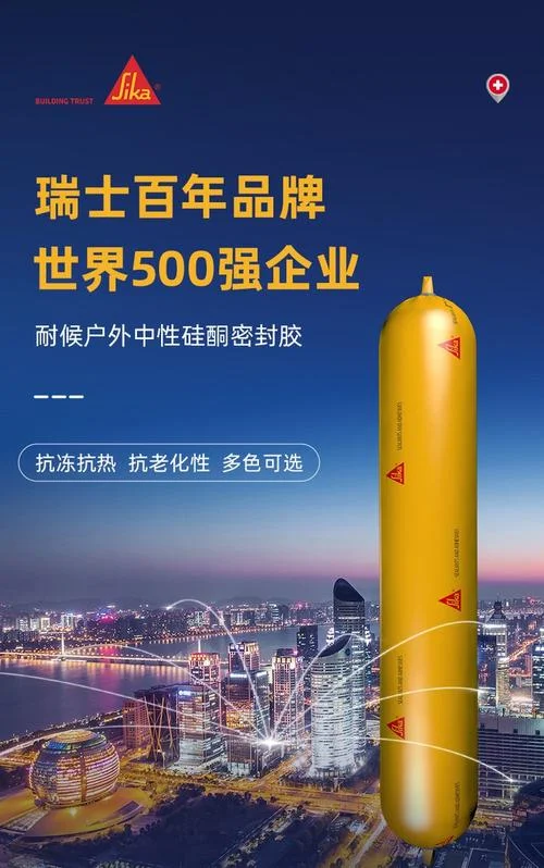 中国结构胶十大品牌-中国结构胶十大品牌