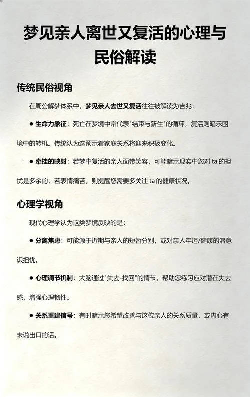 梦到家人是什么意思-梦见家人的寓意