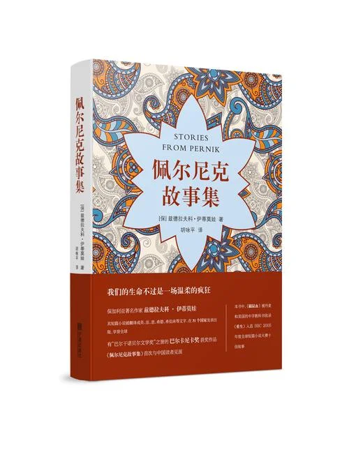 哪些国外历史小说好看-国外历史小说推荐