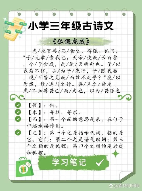 狐假虎威的道理100字-狐假虎威言外之意