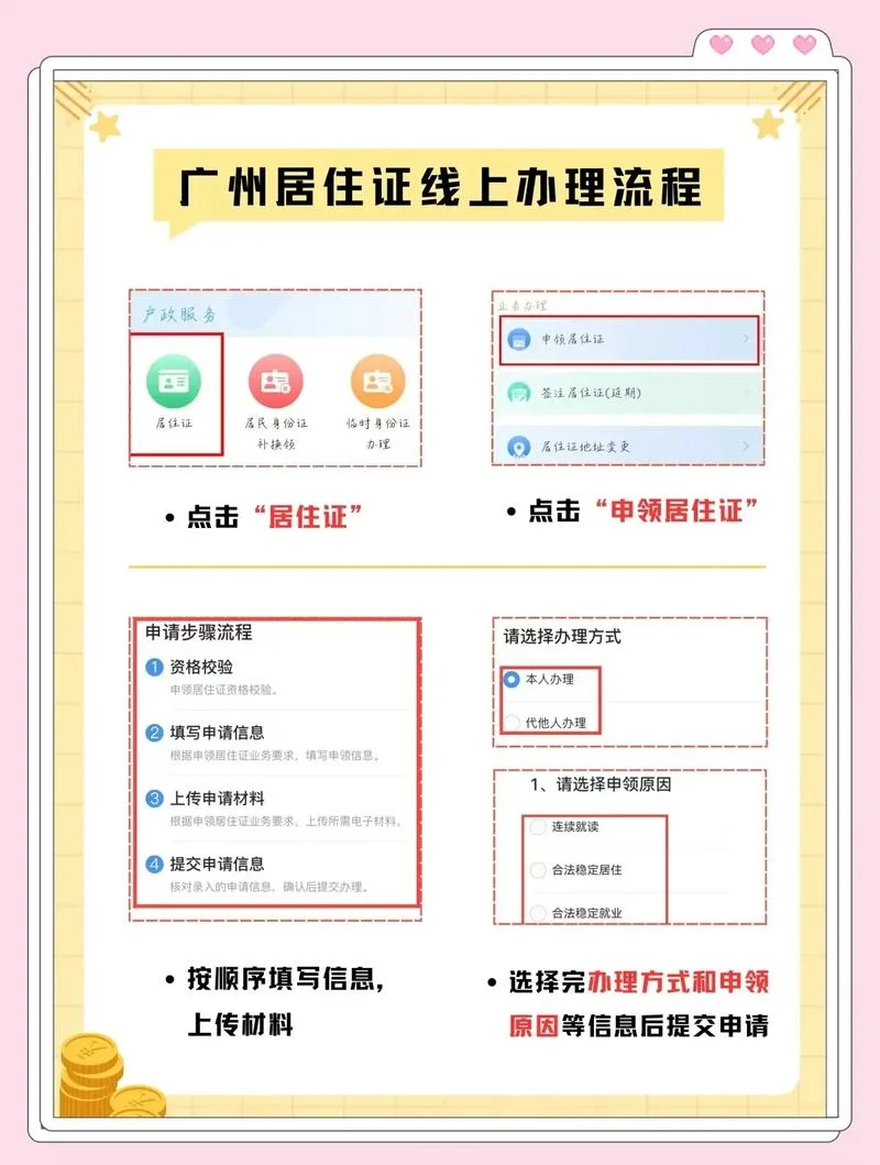 外地人落户广州需要什么条件_1