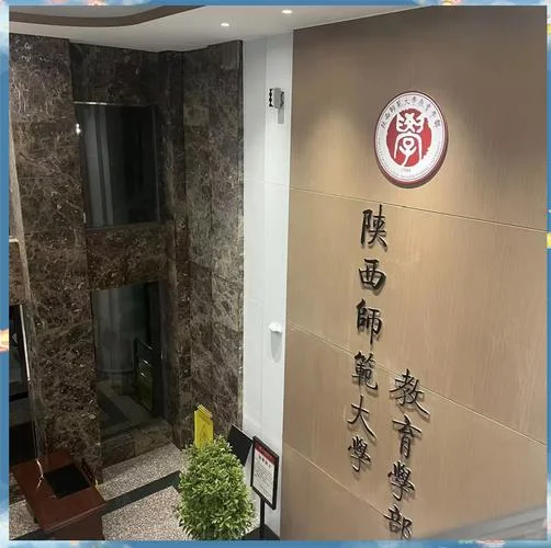 陕师大研究生留学项目_2