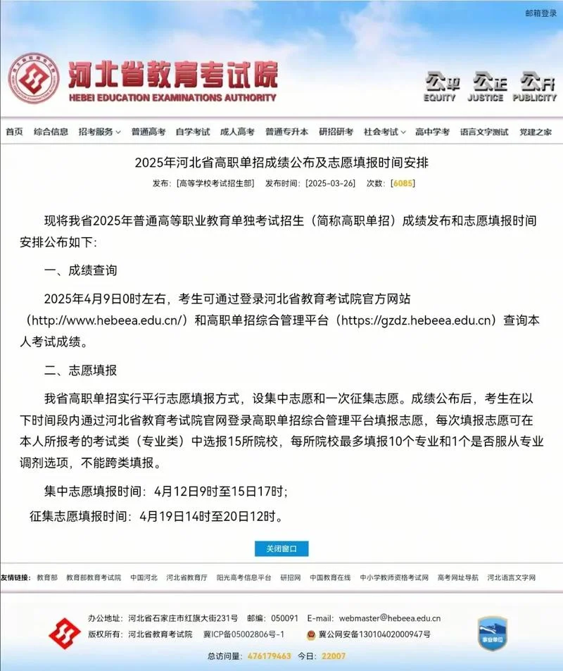 2018招教成绩查询_2