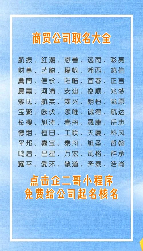 供应链公司起名大全_2