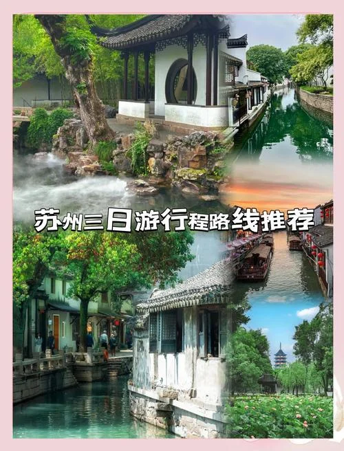 苏州旅游景点攻略-苏州景点游玩攻略