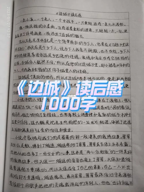 摆渡人2读后感1000字-摆渡人 2 读后感千字
