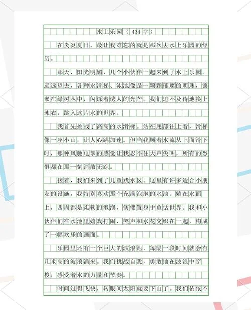 游乐场的作文怎么写-游乐场作文怎么写