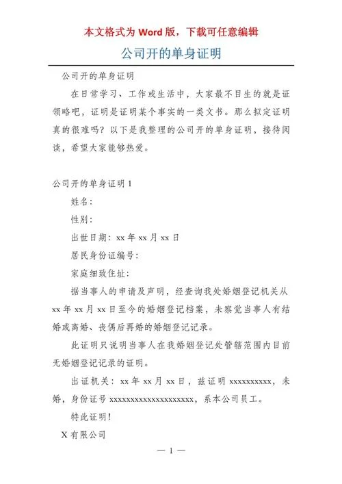 假单身证明买的房可以买吗-假单身买房合法吗
