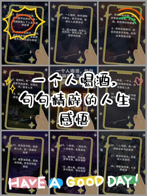 醉酒人生感悟句子大全-醉生梦死人生感悟
