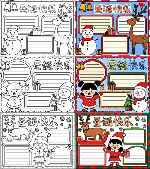 西方圣诞节手抄报_2