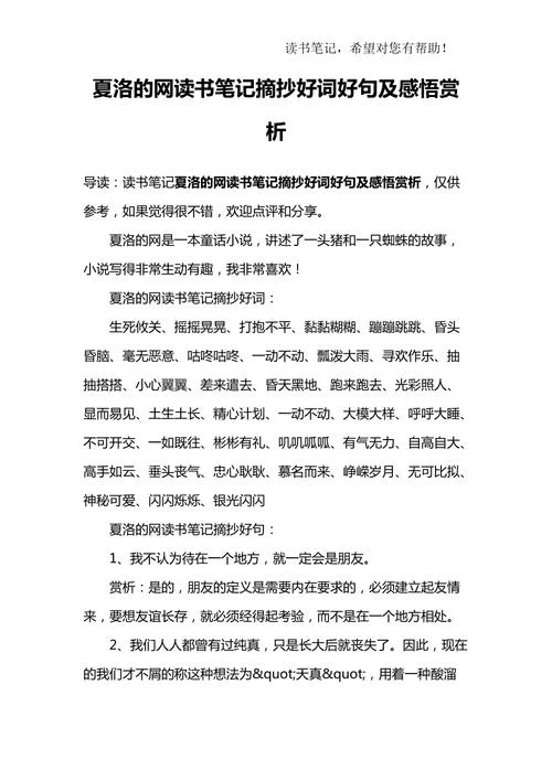 不跪着教书摘抄与感悟_2