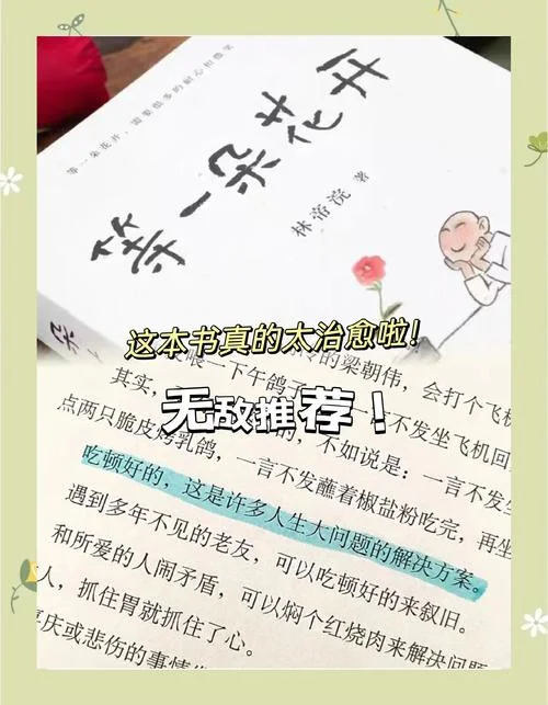 等一朵花开的下一句_1