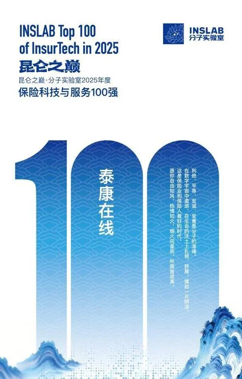 史上最牛保险泰康_2