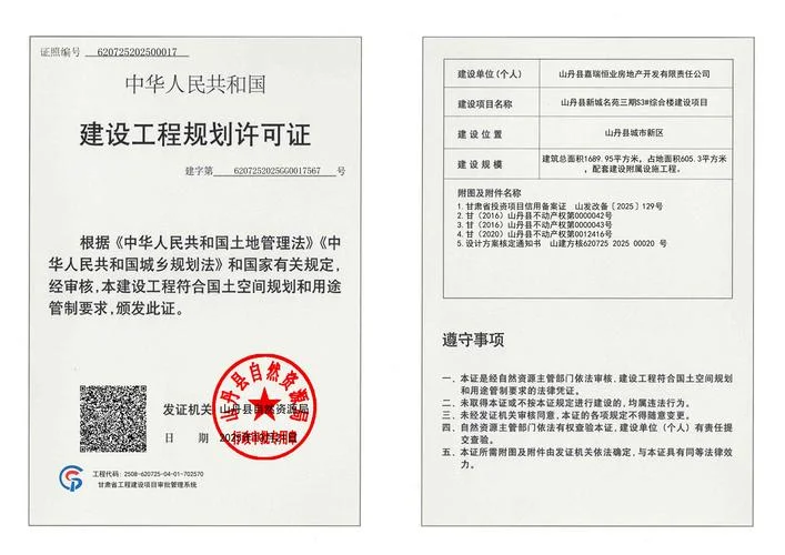 城乡建设厅建筑证书查询网站_1