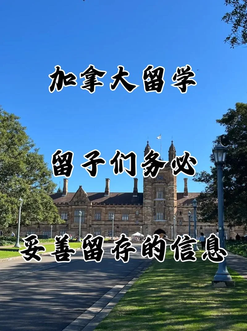 加拿大留学哪个中介好-加拿大留学中介推荐