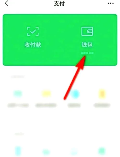 微信没实名认证怎么领红包_1