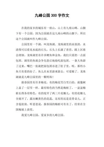介绍一处景点的作文300-景点介绍作文三千字