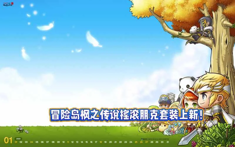 冒险岛枫叶出处_1