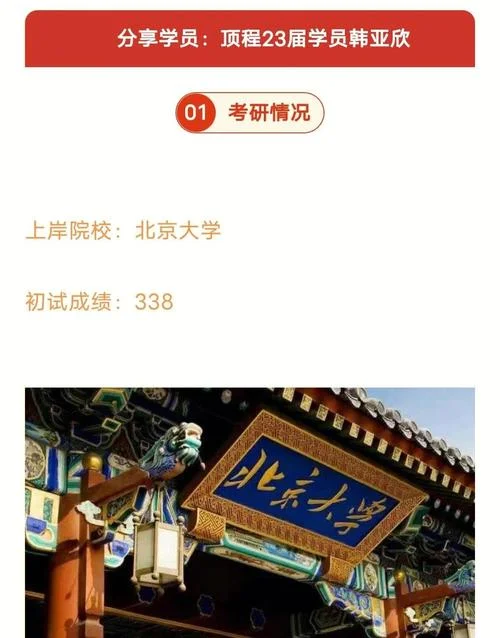 北大历史系考研真题_2