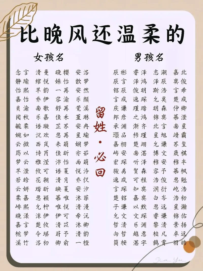 暖字起名字女宝-暖字起名女宝
