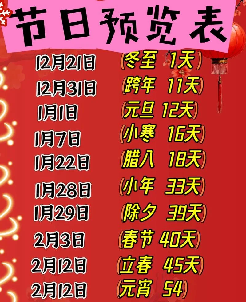 冬天是几月份来的_1