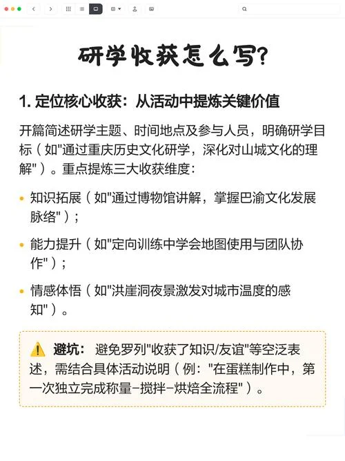 研学感悟精辟句子_1