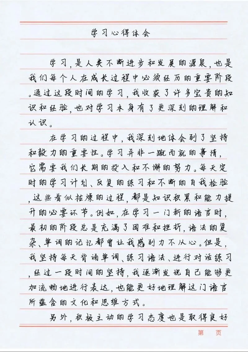 清华大学培训班感悟_1