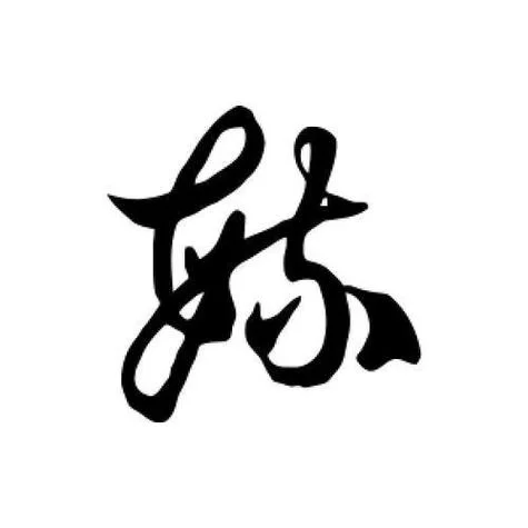 男孩毓字起名字-男孩毓字起名字