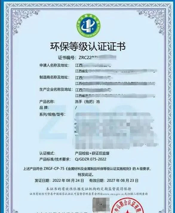 环保协会资质_2